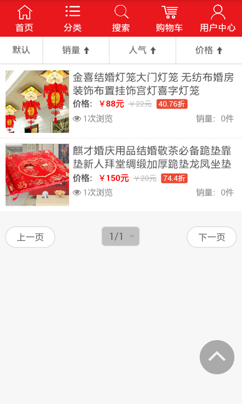 喜糖婚庆用品专业批发