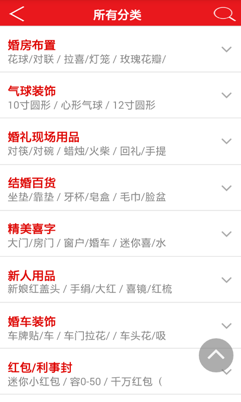 喜糖婚庆用品专业批发