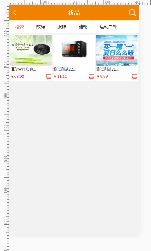 乐嘉商城