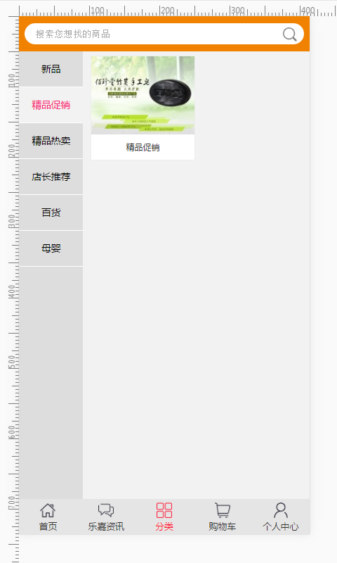 乐嘉商城