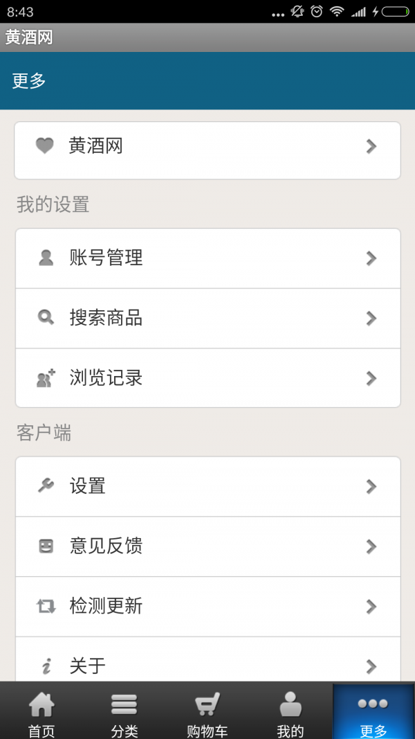 黄酒网