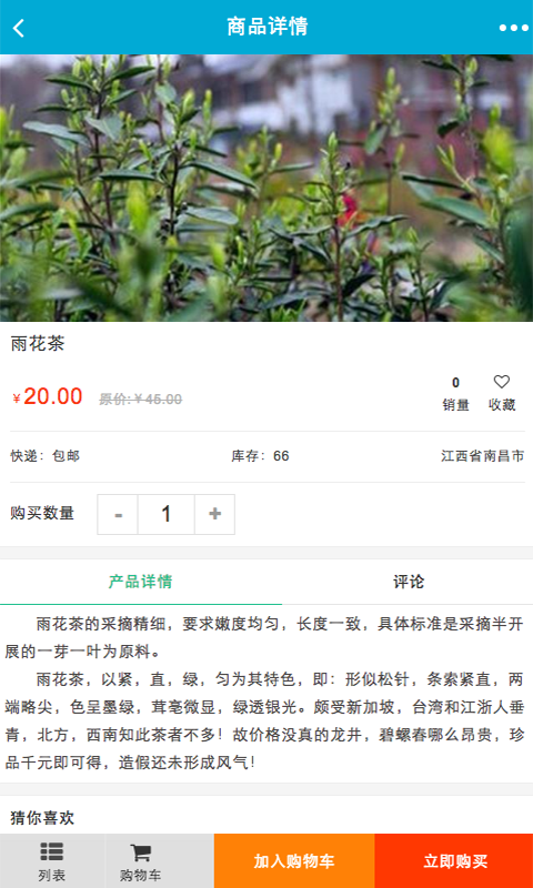江西食品特产行业