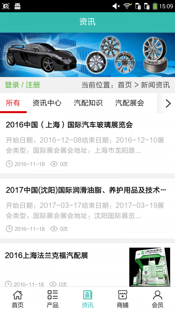 大理汽配