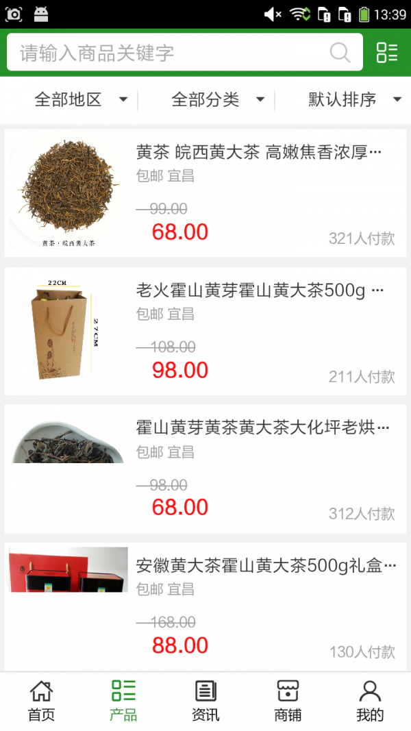 湖北茗茶网
