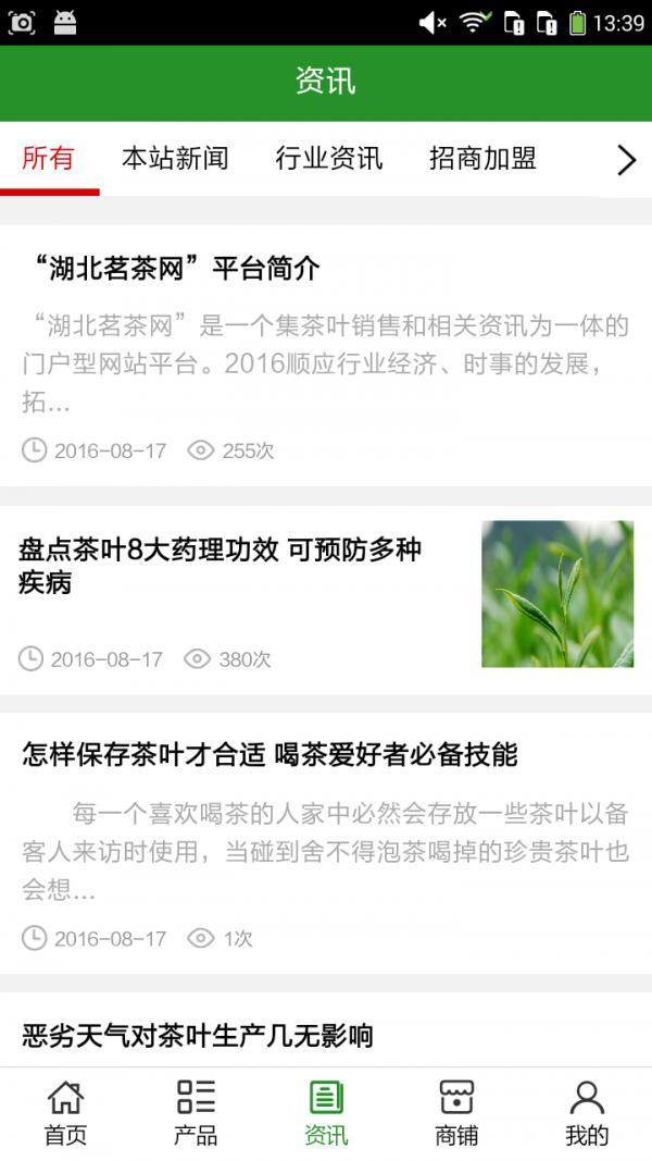 湖北茗茶网