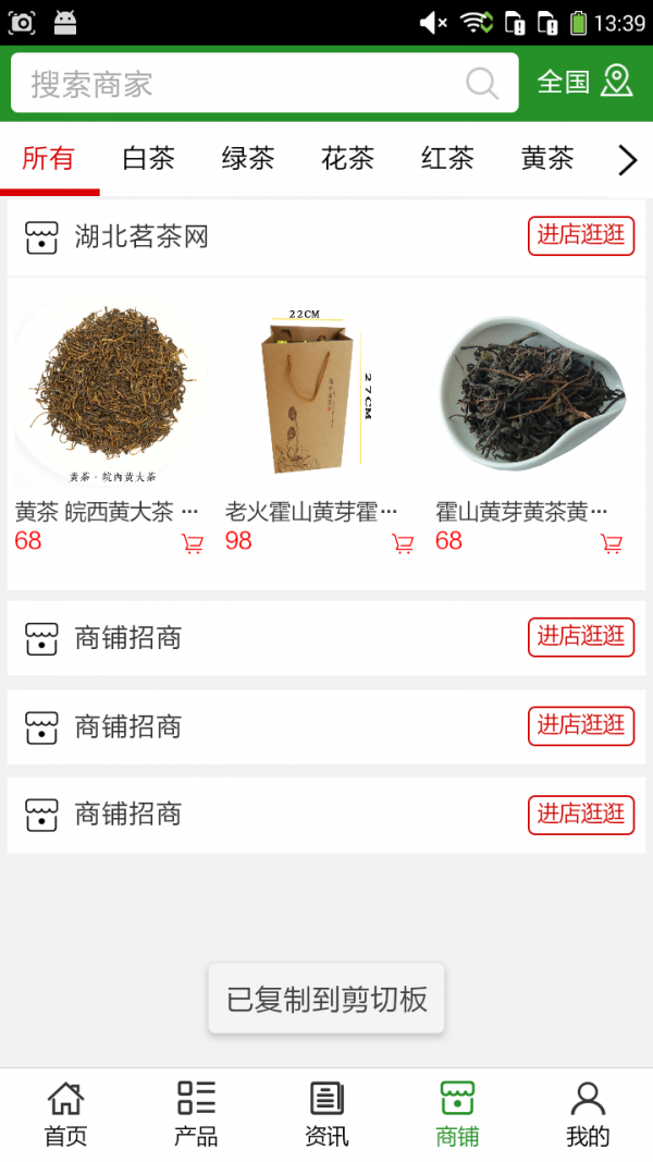 湖北茗茶网