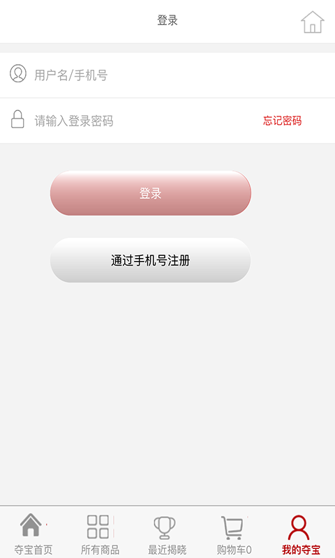 五岳夺宝