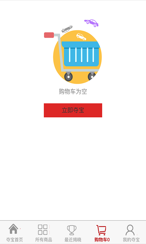 五岳夺宝