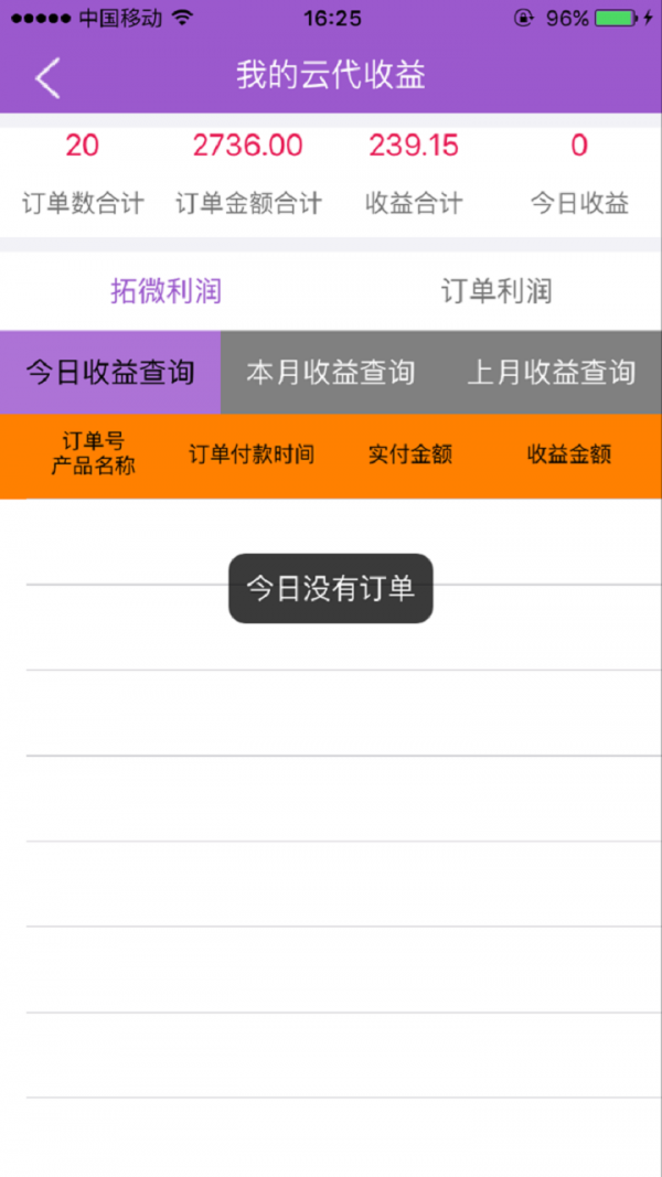 益品云商