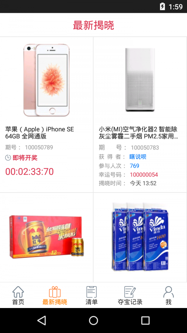 趣云购