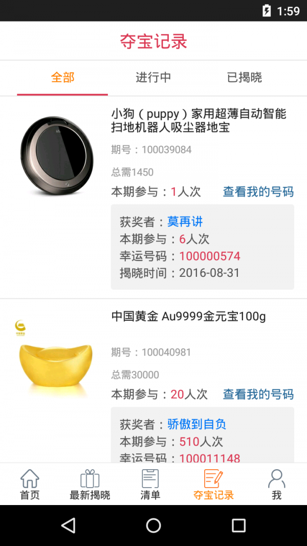 趣云购