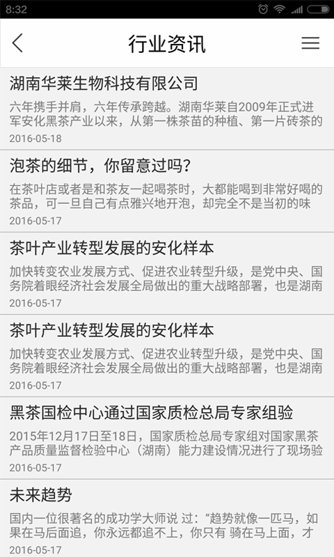 青海茶叶网
