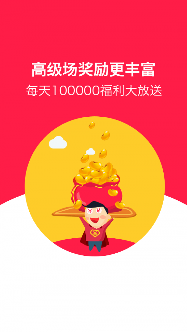 快点夺宝