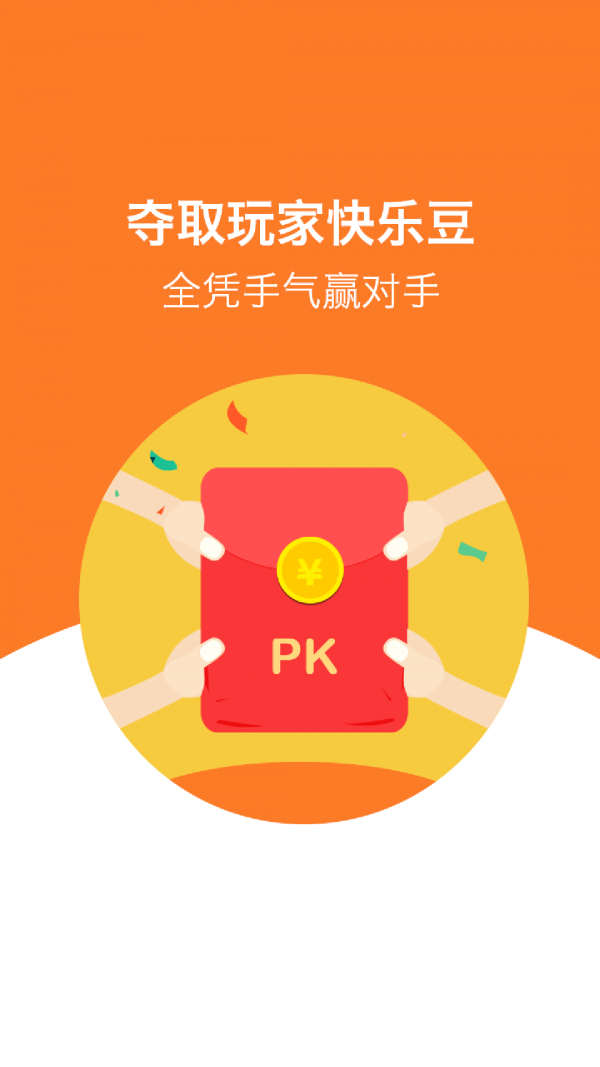 快点夺宝
