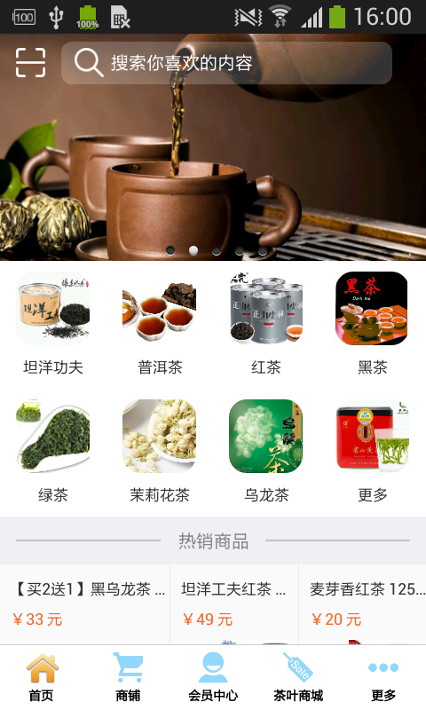 坦洋功夫