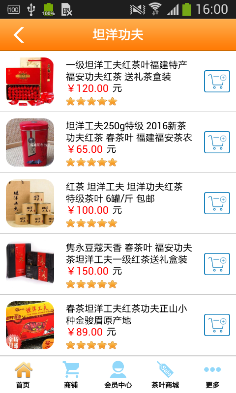 坦洋功夫