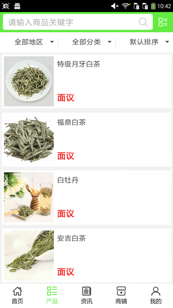 绿色茶叶