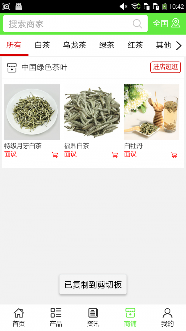 绿色茶叶