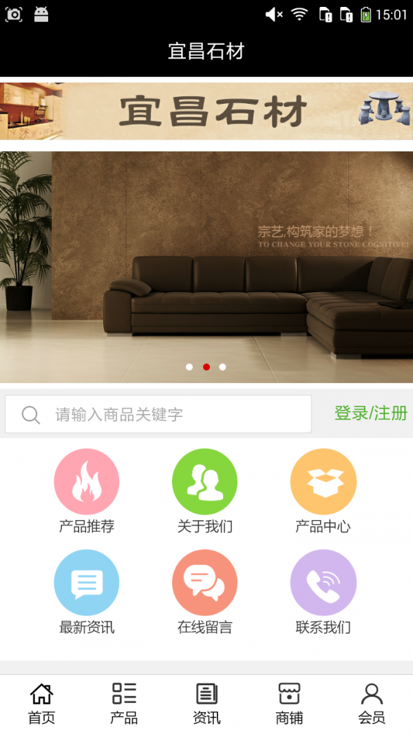 宜昌石材