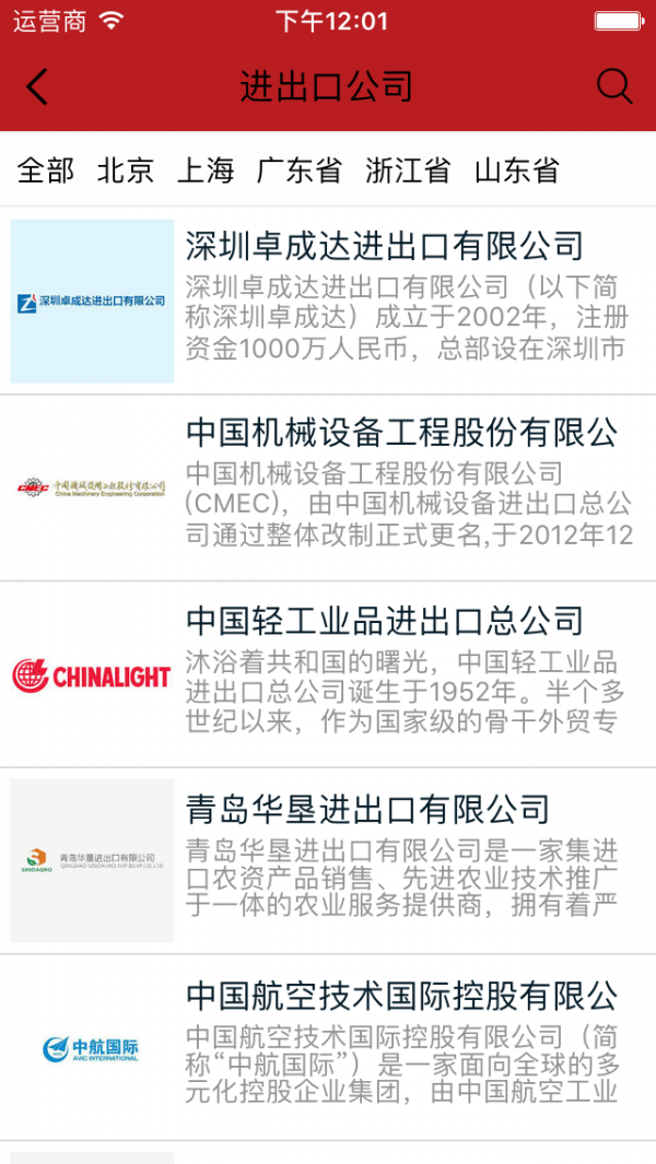 进出口交易平台