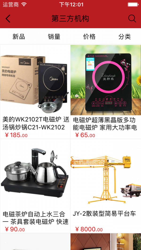 进出口交易平台