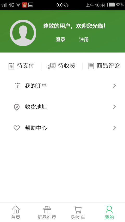 鲜搭搭净菜公社