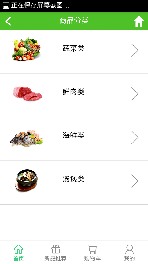 鲜搭搭净菜公社