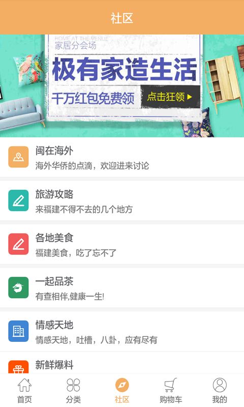 福建网