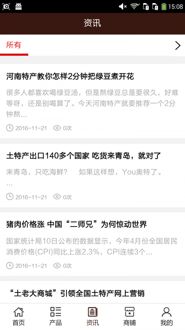 雅安土特产