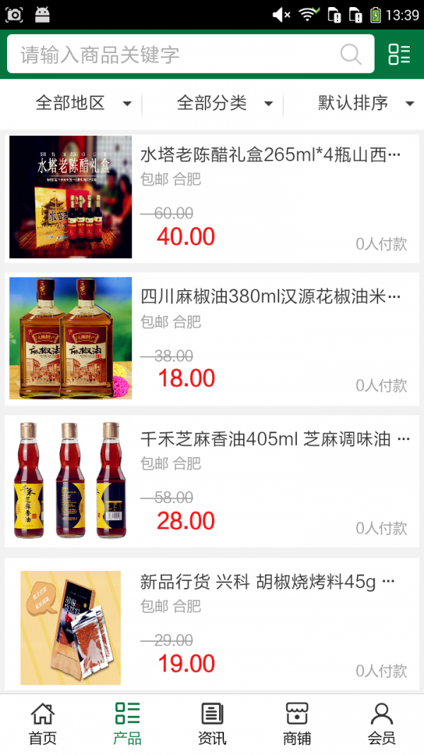 安徽调味品平台