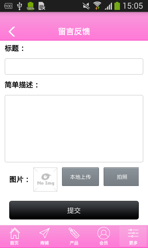 泸州孕婴网