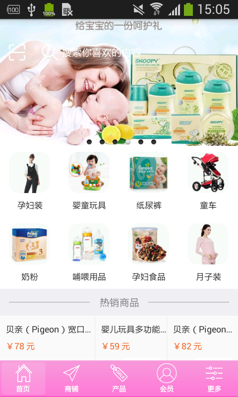 泸州孕婴网