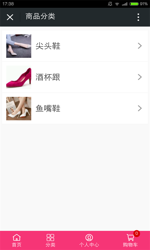 千足鞋业商城