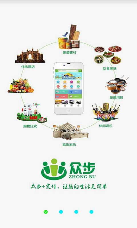 众步商城