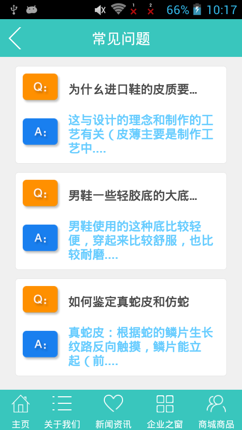 鞋都
