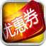淘券了吗
