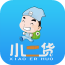 小二货