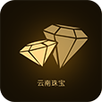 云南珠宝