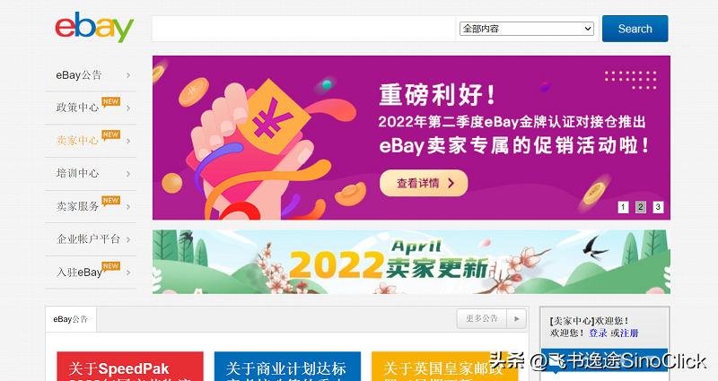 免费入驻的跨境电商平台有哪些（五大跨境电商排名榜）