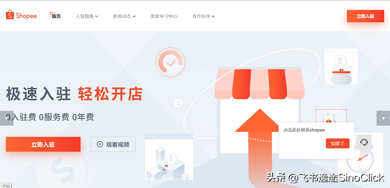 免费入驻的跨境电商平台有哪些（五大跨境电商排名榜）