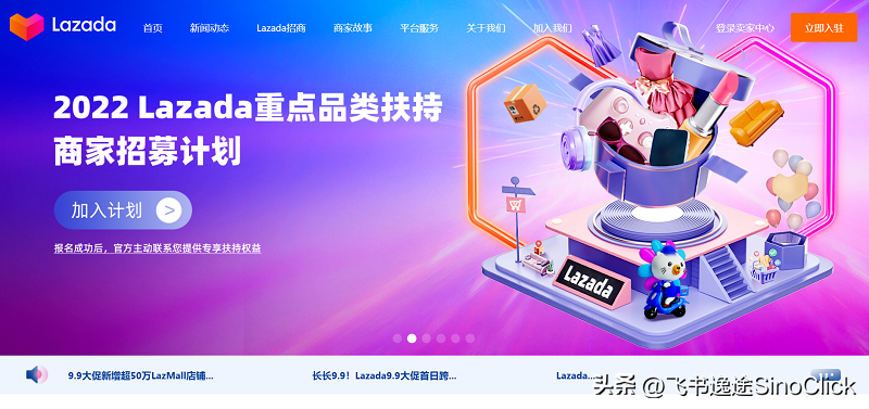 免费入驻的跨境电商平台有哪些（五大跨境电商排名榜）