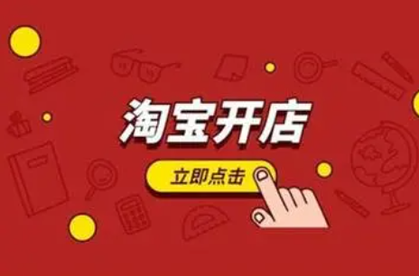 淘宝旺店有什么特点？如何提高店铺旺度？