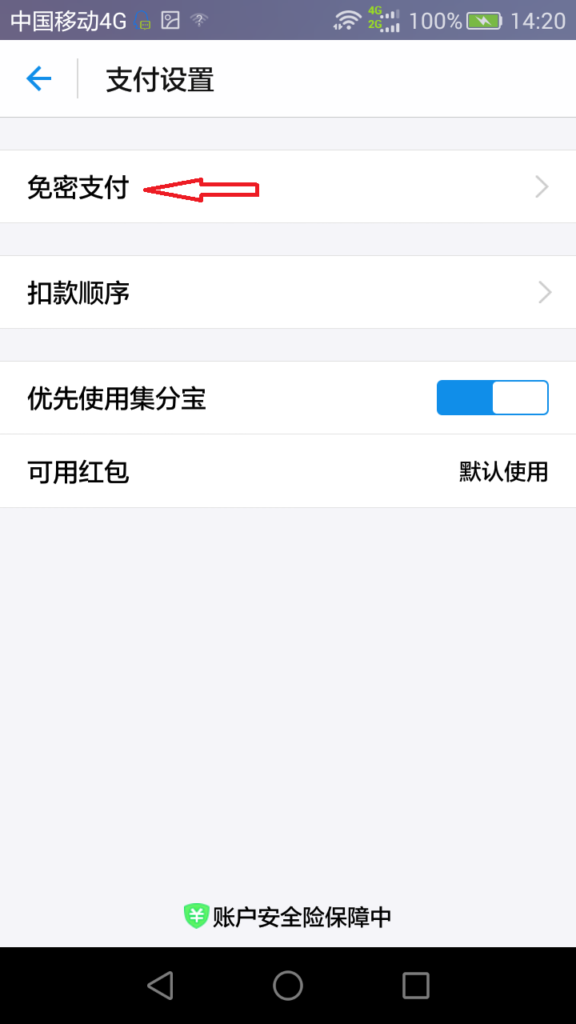 聚划算整点抢购技巧是什么（淘宝抢整点秒杀操作方法）