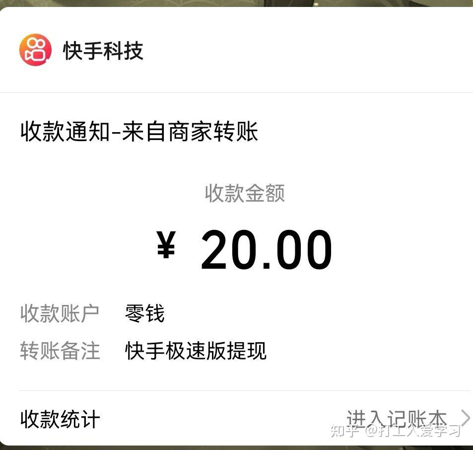快手极速版能赚钱吗？怎么操作？靠谱吗？