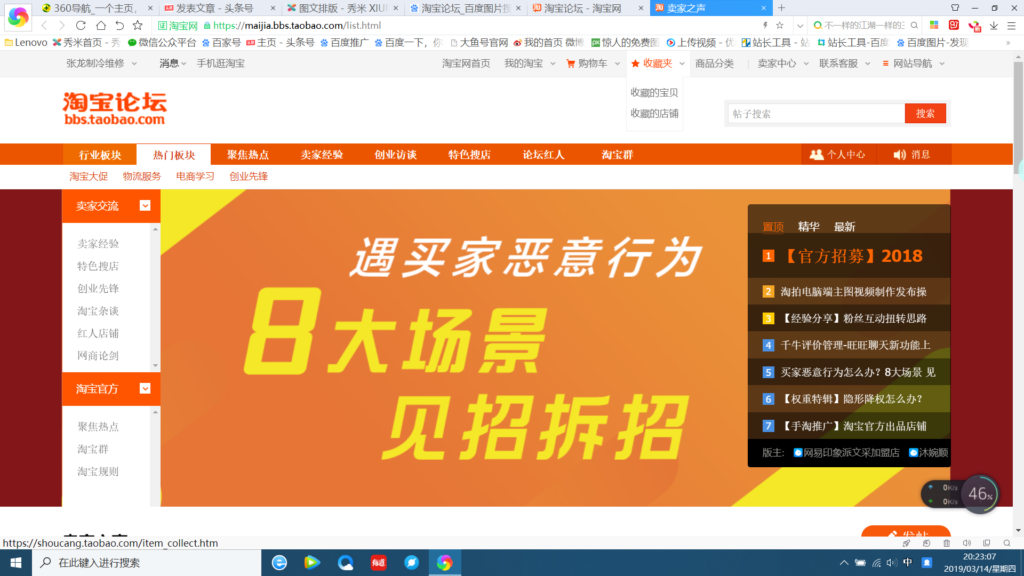 淘宝卖家经验论坛怎么进（淘宝电商论坛入口）