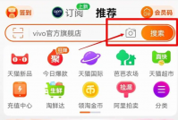 淘宝的猜你喜欢在哪里找到？怎么开启和关闭？