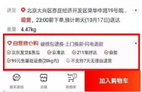 京东放心购是正品吗？在哪里进入？