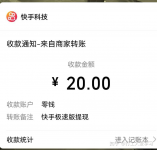 快手极速版能赚钱吗？怎么操作？靠谱吗？