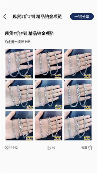 宝物志app