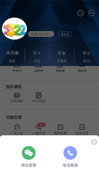 宝物志app